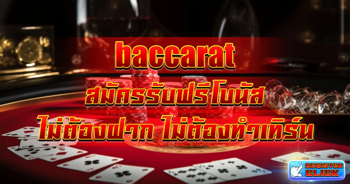 baccarat